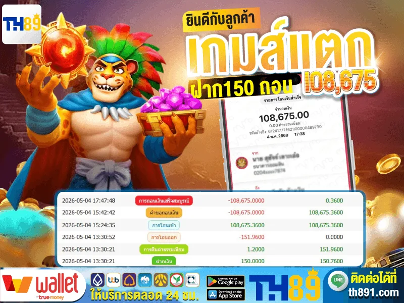 โปรโมชั่น tyga285 7