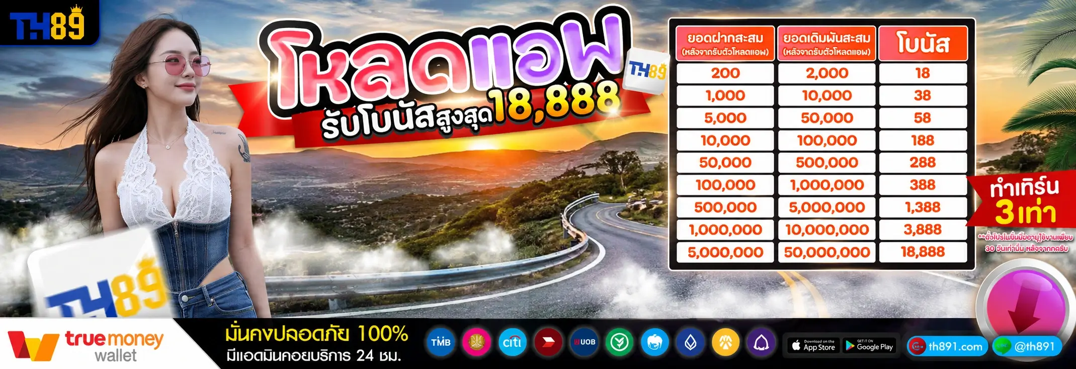 โปรโมชั่น tyga285 2