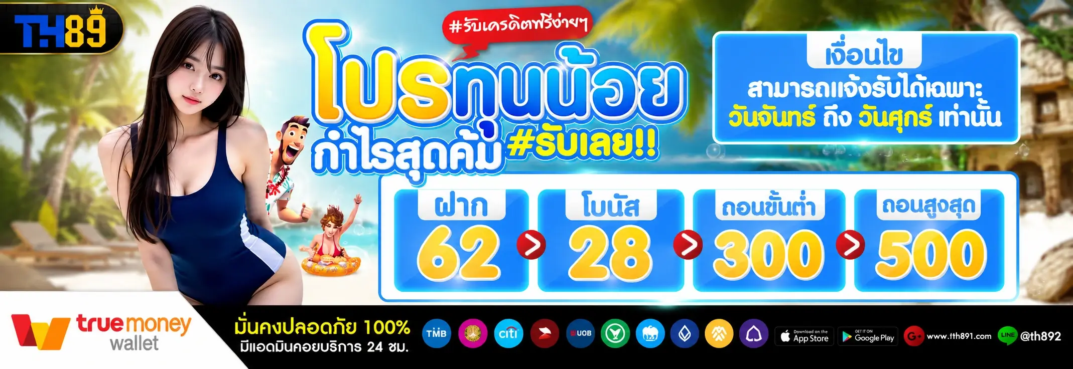 โปรโมชั่น tyga285 4