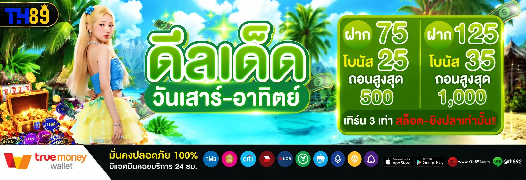 โปรโมชั่น tyga285 5