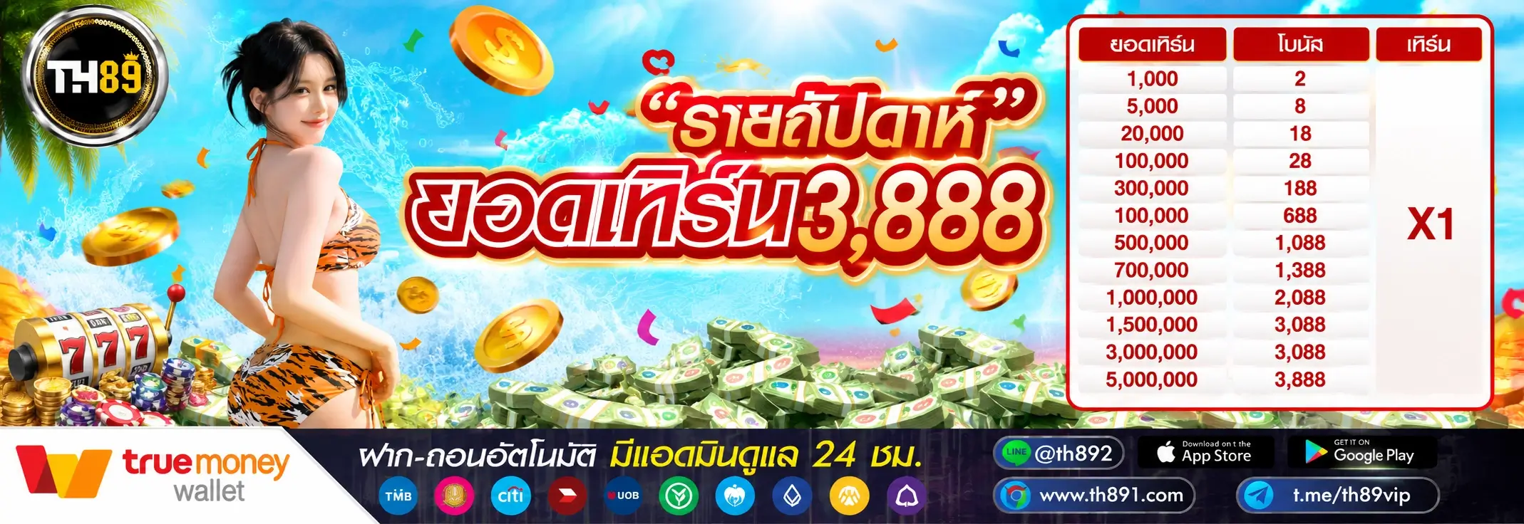 โปรโมชั่น tyga285 1