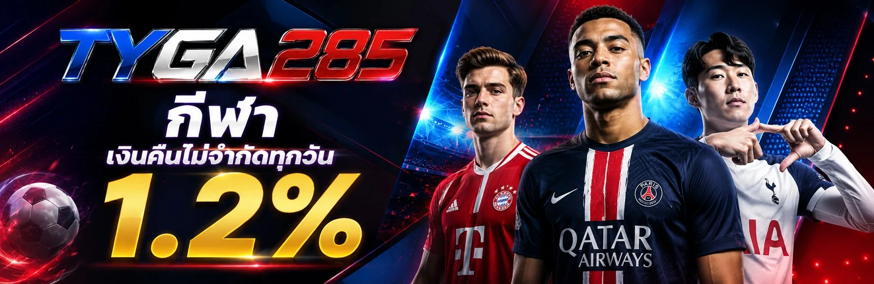 TYGA285 เว็บพนันออนไลน์เว็บตรง ครบทุกเกม